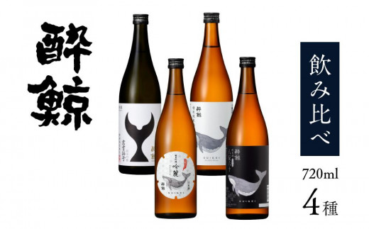 人気日本酒 4本セット