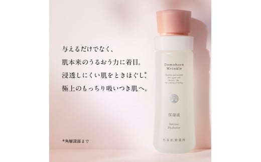 再春館製薬所 ドモホルンリンクル 保湿液 120ｍL - 熊本県益城町