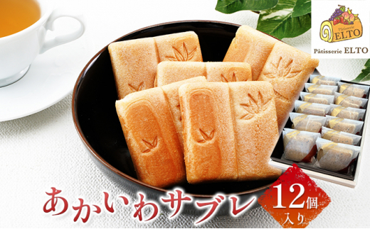 ★詳細★ お菓子のプレート確認★ 霧島プレミアム生サブレ 和栗チョコレート味（5枚入）の通販情報 - 霧