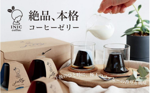 ymÉszR[q[[[ yTVLO1ʊlz CjbN 6̎YñA\[g Mtg Hה VOIW  INIC coffee