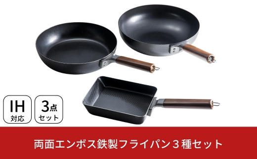 鉄の揚げ鍋18cm アミ・トレー付 キッチン用品 燕三条製 【010S408