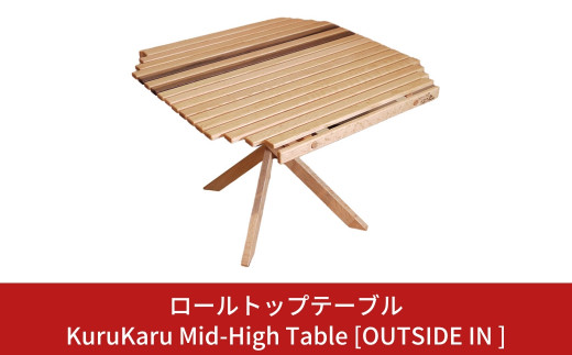 テーブル/チェア KuruKaru! Mid-High Table Double 000000007100_i8p5L3y.jpg