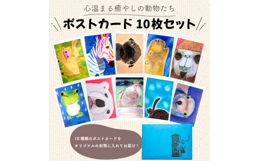 オリジナル ポストカード 10枚 セット 下関 山口 - 山口県下関市