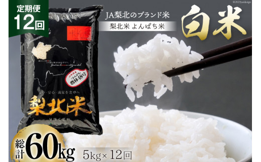 山梨県 梨北米 こしひかり 玄米 30kg 令和4年 最新 りほく ③
