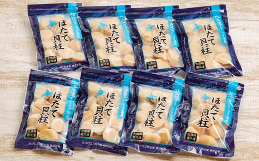 21-38 【中国禁輸措置生産地支援品】冷凍帆立貝柱200ｇ×8パック(計1.6