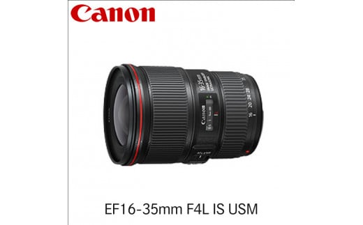 Canon　広角ズームレンズ　EF16-35mm F4L IS USM 元箱あり