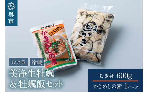 中野水産 美浄生牡蠣 牡蠣飯セット - 広島県呉市｜ふるさとチョイス