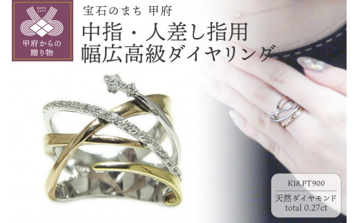 K18  プラチナ  ダイヤモンド　リング　指輪