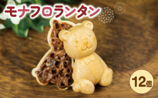 モナフロランタン 計24枚 12袋入り のし対応 最中 フロランタン 和菓子