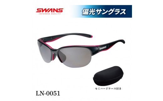 SWANS LN-0051 BK/P スポーツ サングラス 偏光グラス ゴルフ 釣り