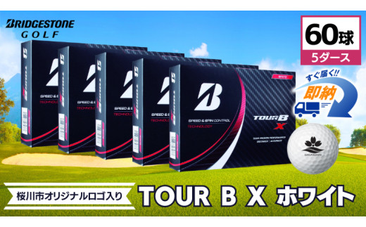 ゴルフボール 】 ブリヂストン TOUR B X ホワイト 5ダース ( 60球