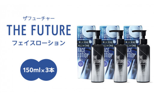 y錧㒬zTHE FUTURE ( Ut[`[ ) tFCX[V 150ml × 3{ jp ϐ tFCXp XLPA YRX I[C Zbg [BX049ya]
