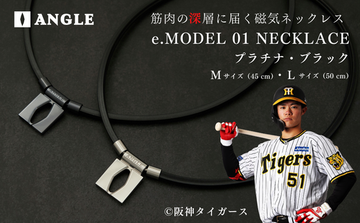 アングル e.モデル 01ネックレス 日本代表 阪神タイガース 中野拓夢