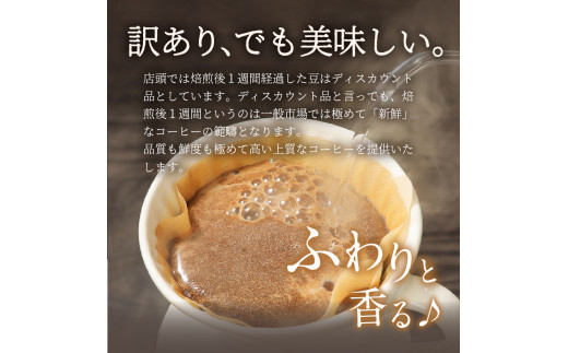 ふるさと納税 スペシャルティコーヒー ギフトパッケージ 200g×3種 粉