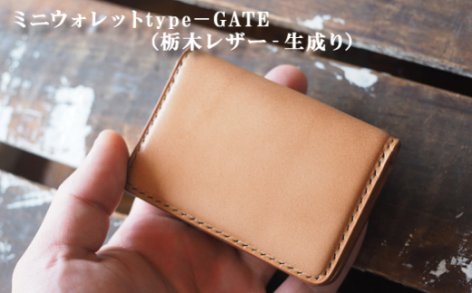 No.395 ミニウォレットtype－GATE（栃木レザー‐生成り） ／ 財布