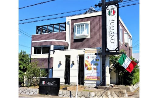 店内お食事券3,000円分】イタリアンダイニングジュリアーノ - 愛知県名古屋市｜ふるさとチョイス - ふるさと納税サイト