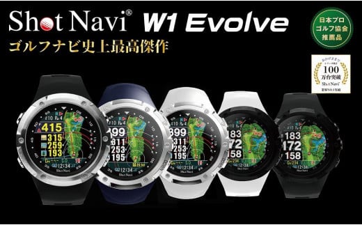 ショットナビW1 Evolve （Shot Navi W1 Evolve） - 石川県金沢市 