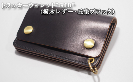 トラッカーウオレット 財布 本革 レザー 19000→12000円