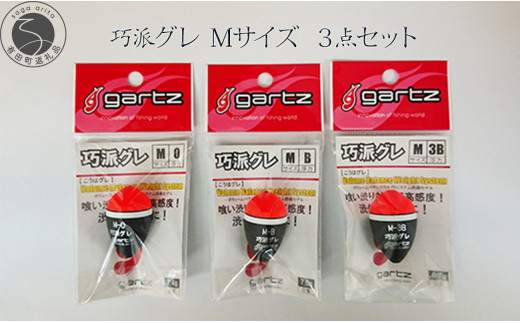 超高感度！スレた魚も捕らえる】 釣り用 ウキ 「巧派グレ」 3点セット