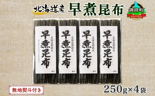 北海道産　早煮昆布（野菜昆布）２ｋｇ 北海道産 早煮昆布（野菜昆布）2kg