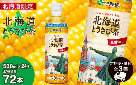 ykCΎszykCzkCƂђ 500ml×24{uES3񂨓͂ Ƃ Ƃ낱  R[ Ƃ낱