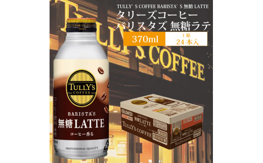 yYzoX^Y e 370ml×24{ ^[YR[q[