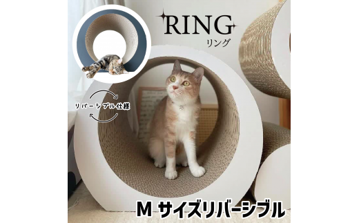 AL-069_猫の爪とぎ・RING(M)