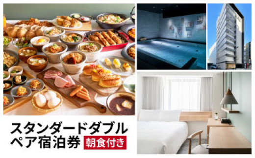 レフ大宮byベッセルホテルズ スタンダードダブル ペア宿泊券（朝食付） 【11100-0309】 - 埼玉県さいたま市｜ふるさとチョイス -  ふるさと納税サイト