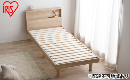 【色: ライトナチュラル】アイリスオーヤマ すのこベッド ミニマルデザイン セミ