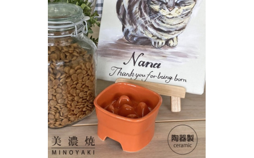 美濃焼　　陶器製ペット用フードボウル＜早食い防止 高台フードボウル (小/オレンジ)pet109＞【1411094】