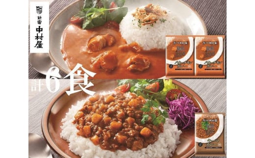 カレー 惣菜 食べ比べ レトルト 6食 ( バターチキンカレー160g × 2袋