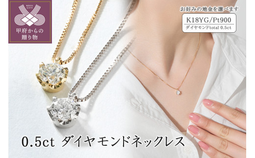 K18 イエローゴールド 0.5ct ダイヤモンド ネックレス