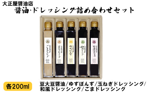 大正屋醤油店金山寺みそバラエティーセット【味噌 国産原料 人気