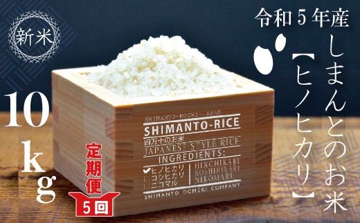 食品農家直送 ヒノヒカリ (令和元年度米) １等玄米 正味23㎏ 数量限定