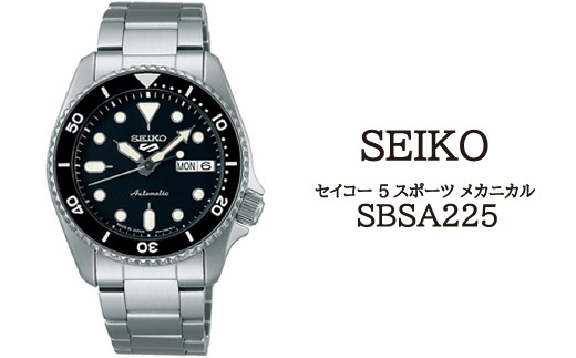 SBSA225 セイコー 5スポーツ メカニカル ／ SEIKO 正規品 1年保証