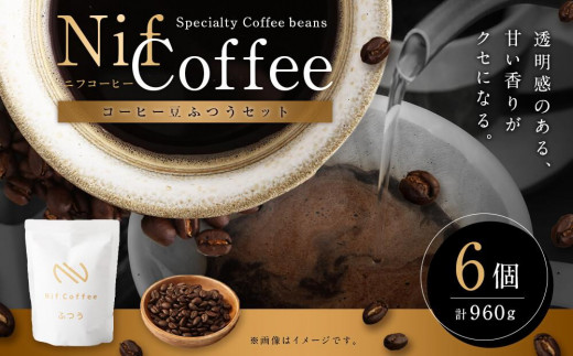 コーヒー豆ふつう6個960ｇ詰合せ：Nif Coffee(ニフコーヒー)川崎市