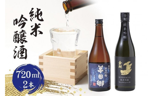 純米大吟醸 NEXT5 hyoigemono2018