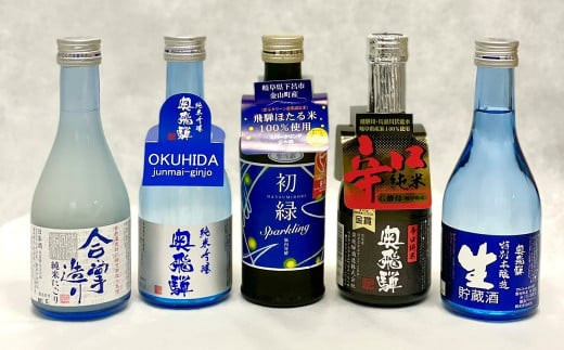 GCF専用】奥飛騨酒造の5種飲み比べセット（にごり,純米吟醸