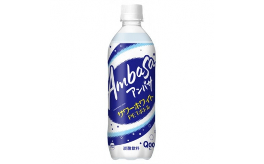 アンバササワーホワイトfromQoo 500mlPET×24本【1411105