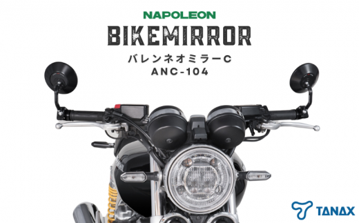 バイクミラー シャークミラー1B ブルー鏡 左右セット AOS-104-10BL AOS