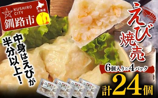 ふるさと納税「中華 焼売」の人気返礼品・お礼品比較 - 価格.com