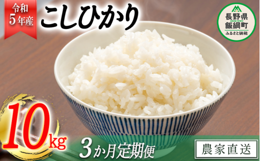 0921]【令和4年度産】無農薬栽培 こしひかり5kg 発送：2022年10月より