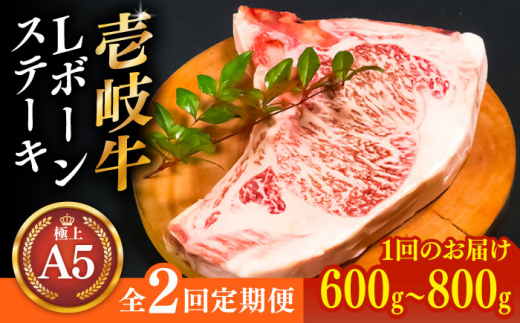 【全2回定期便】極上 壱岐牛 A5ランク Lボーン ステーキ 約 600 ～ 800g × 1 30日間熟成 雌 《 壱岐市 》【 KRAZY  MEAT 】 ポーターハウス [JER036] 134000 134000円