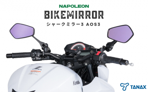 【新品左右セット】タナックス　ナポレオン　SHARK MIRROR 3部品構成