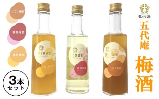 限定五代庵 丙申年の梅酒 720ml