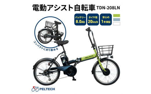 PELTECH（ペルテック）ノーパンク 折り畳み電動アシスト自転車 20