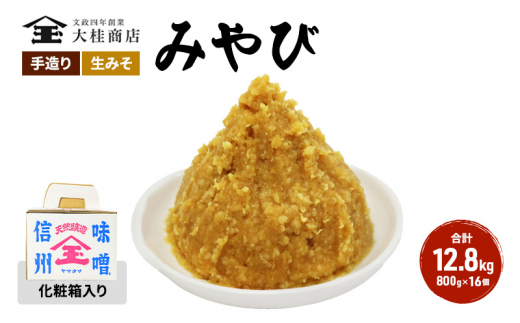 ふるさと納税「手作り 味噌」の人気返礼品・お礼品比較 - 価格.com