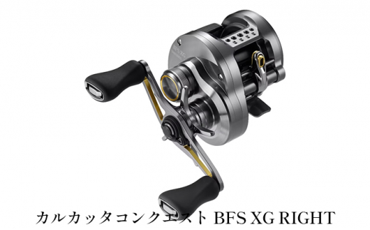 シマノ 釣具 カルカッタコンクエスト BFS XG RIGHT - 大阪府堺市