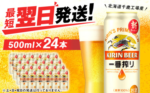 ふるさと納税「ビール キリン」の人気返礼品・お礼品比較 - 価格.com