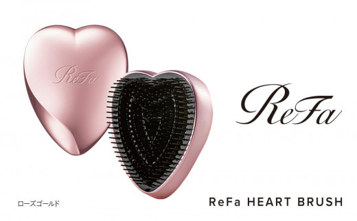 ReFa HEART BRUSH【ローズゴールド】 |リファ ハートブラシ くし